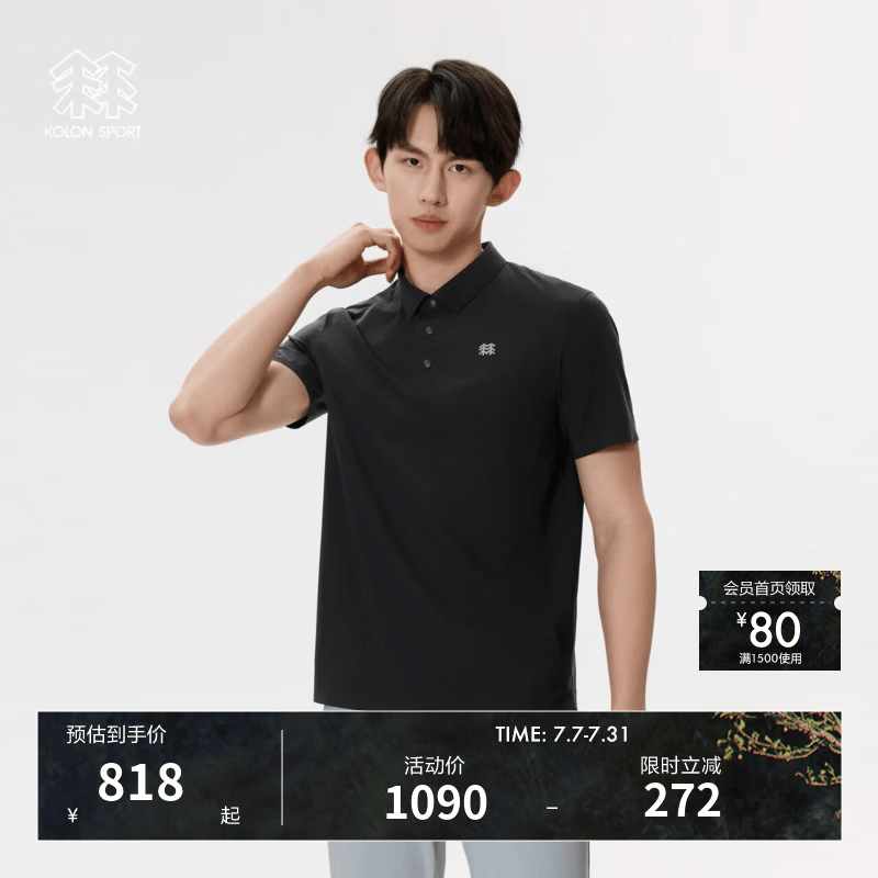 KOLON SPORT/可隆X-COT POLO衫 男子户外运动防晒UPF50+接触凉感短袖上衣 LHPT5MN091-BK 黑色 M170/92A