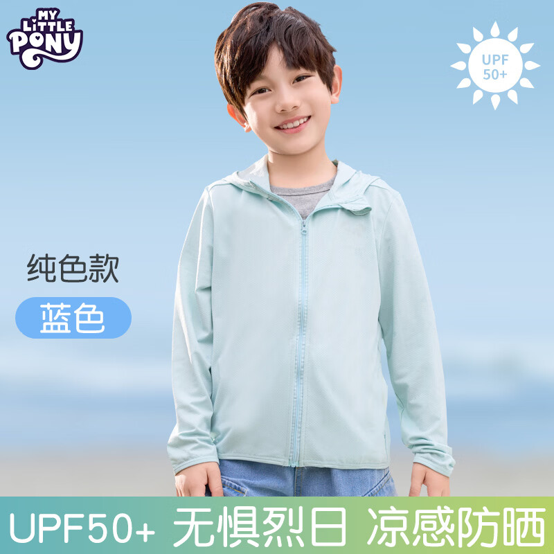 小马宝莉儿童防晒服2026夏季冰丝轻薄透气外套男女童速干防紫外线连帽上衣 白色 110 身高建议100-110CM