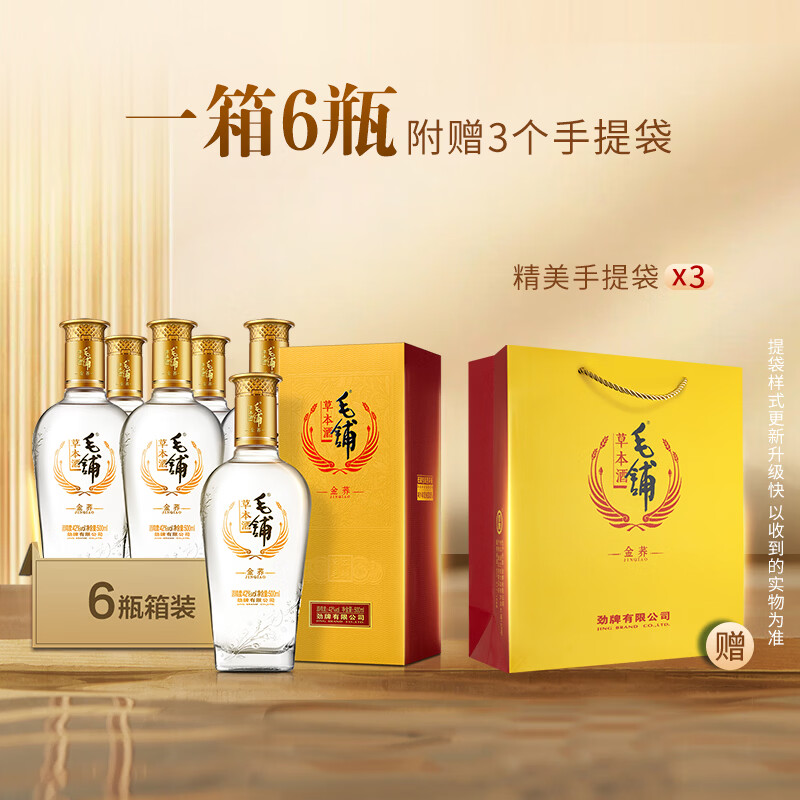 劲牌毛铺金荞 草本酒6年陈酿苦荞酒露酒 夏季送礼宴请 42度 500mL 2瓶 【金荞礼盒装】