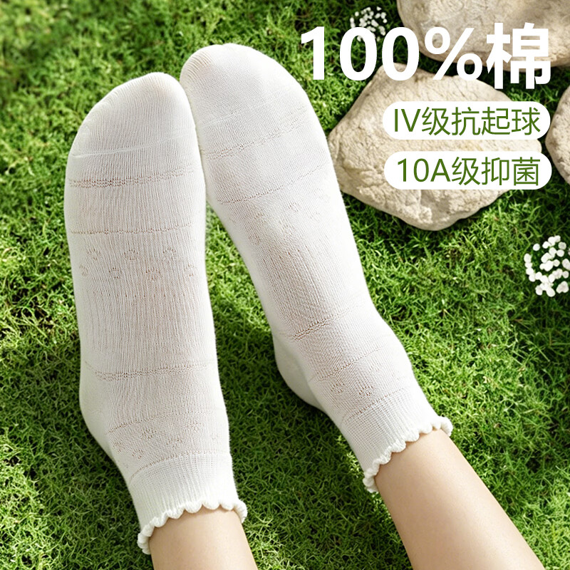 都市丽人女士短袜女26新款纯棉10A抗菌夏季透气柔软透气吸汗运动舒适短袜 6月白 均码
