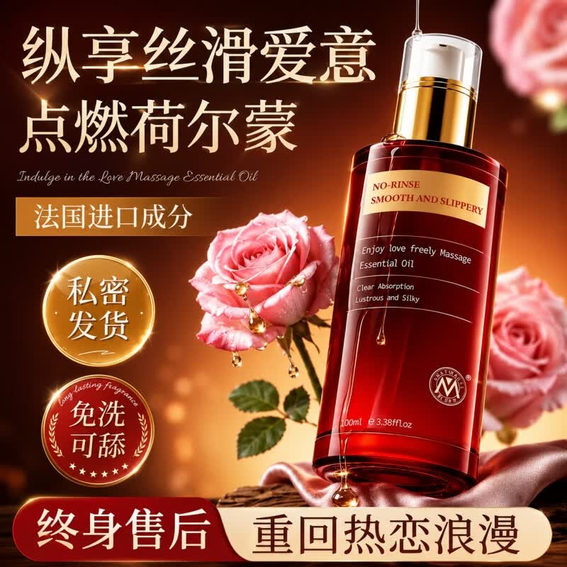 明澄雅（mcy）按摩精油房事全身私处spa可入口推油发热身体成人免洗润滑
