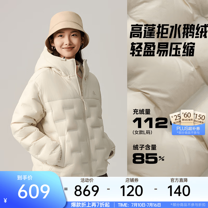 安踏（ANTA）【反季清仓】面包羽绒服丨六度芯鹅绒户外防风外套女加厚保暖夹克 澳米白-1 【蓬松度700+】 XS (女155)