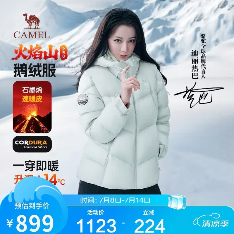 骆驼火焰山PRO鹅绒服迪丽热巴同款男女冬季加厚面包羽绒服M35CR07101A