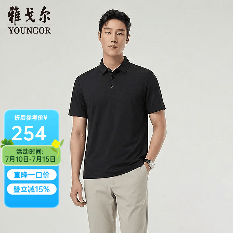 雅戈尔（YOUNGOR）短袖POLO衫男锦氨T字格POLO衫柔软顺滑亲肤舒适2026新品 黑色VSHQ513136ACA L （推荐135-150斤）