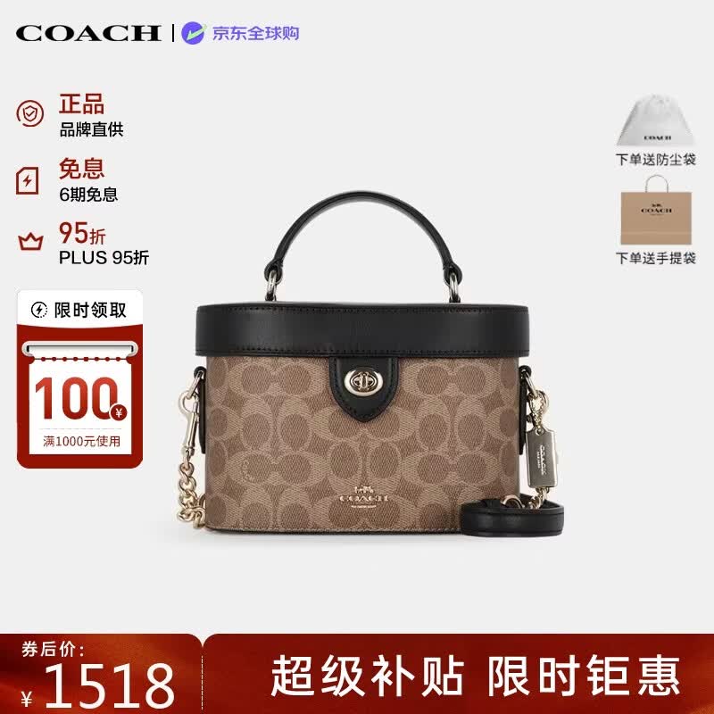 蔻驰（COACH）【品牌直供】奢侈品女包KAY盒子包斜挎包棕CBQ35 生日礼物送女友