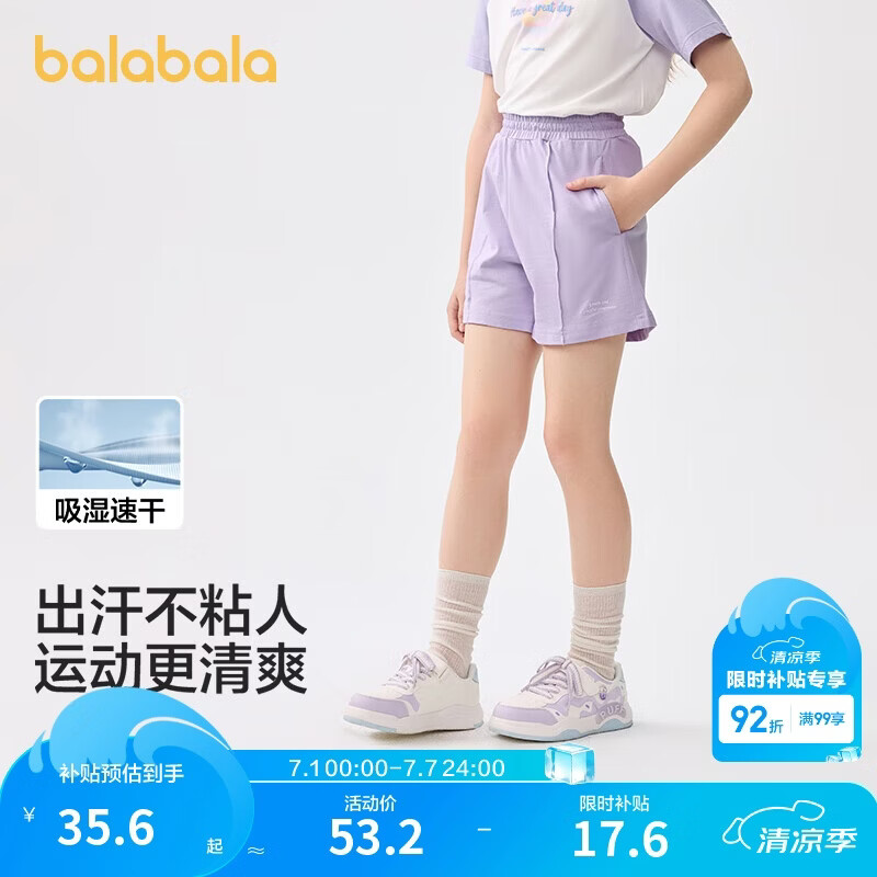 巴拉巴拉童装儿童短裤女童2025夏装速干运动裤子时尚中大童潮208225110001
