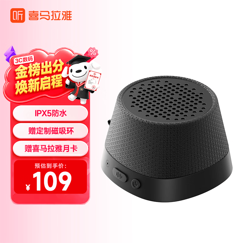 喜马拉雅好声音Miniboom磁吸蓝牙音箱迷你小型音响户外便携可用浴室防溅水男孩礼物 黑色赠会员月卡