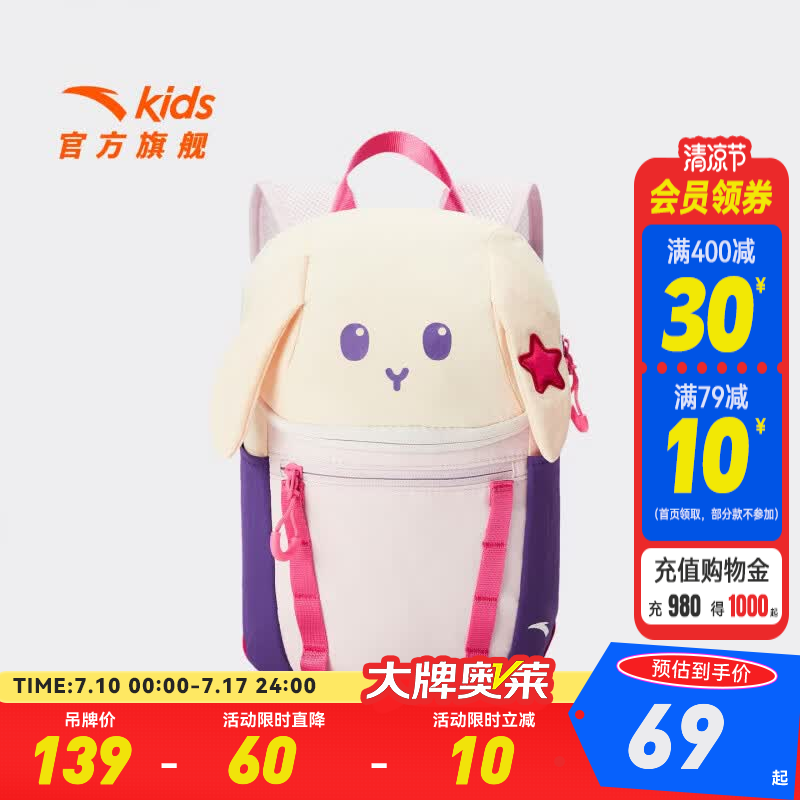 安踏儿童书包男女童迷你小包2026年新款卡通收纳包包儿童休闲双肩包 浅粉色/浅紫色/亮紫色-2 均码