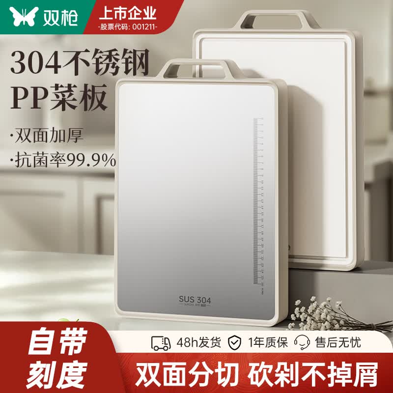双枪（Suncha）不锈钢双面切菜板防霉抗菌家用食品级厨房用刀板粘板案板砧板 中号38*27.5*1.8cm