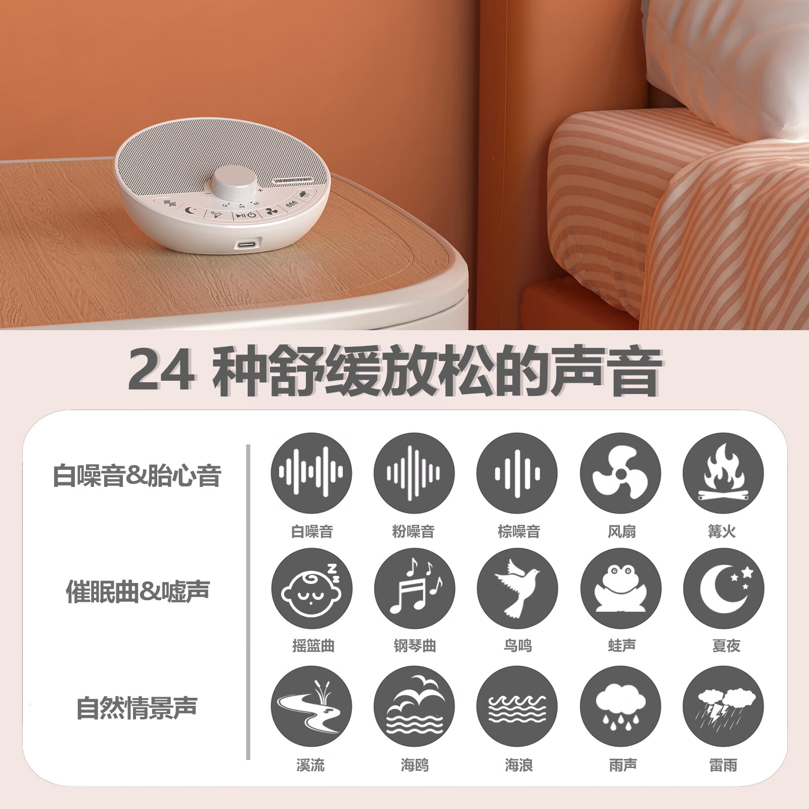 富乐思韵声【枕边睡眠音响】白噪音助眠听歌睡觉听小说高音质无线蓝牙音箱定时功能 白色