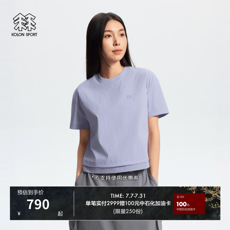 KOLON SPORT/可隆户外休闲衣 女子接触凉感防泼水防晒UPF40+短袖T恤 LKRT6MT636-LA 薰衣草紫 S 160/84A