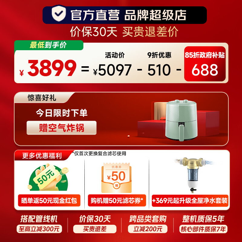 史密斯(A.O.SMITH)新品佳尼特净水器厨房专用台下用直饮机净水机饮水机家用过滤器【蓝鲸3.0Ultra】升级款CR3200AE3 升级10年RO膜 长效恒滤60吨
