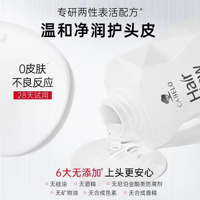 卡蓓诺(CABELO)丰盈润养防脱洗发水350ml干性脱发补水保湿蓬松【日本原装进口】 【干性防脱】润养洗发水180ml*2+润养护发素180ml*1