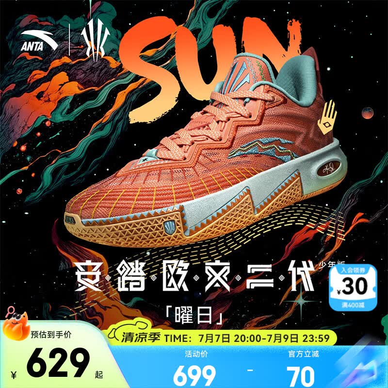 安踏儿童运动鞋大童鞋春季新品欧文二代少年版曜日配色专业篮球鞋 【男款】安踏白-5 40 脚长25cm