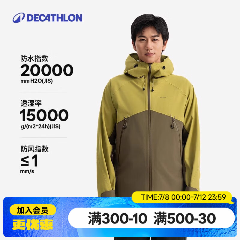 迪卡侬MH500升级亚洲版冲锋衣户外防水防风防暴雨男士徒步防水夹克新款 拿铁色 L