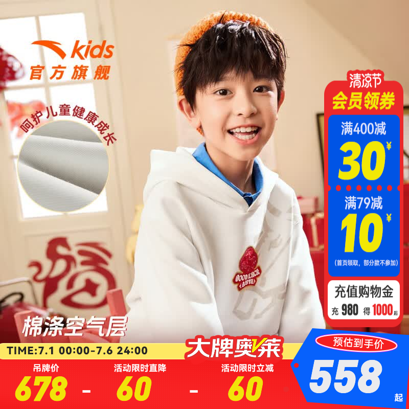 安踏儿童套装男女童装2026年马年新款红色外套卫衣裤子两件套拜年服装 【男童】白底红马连帽卫衣+口袋长裤 常规款-1 165 cm