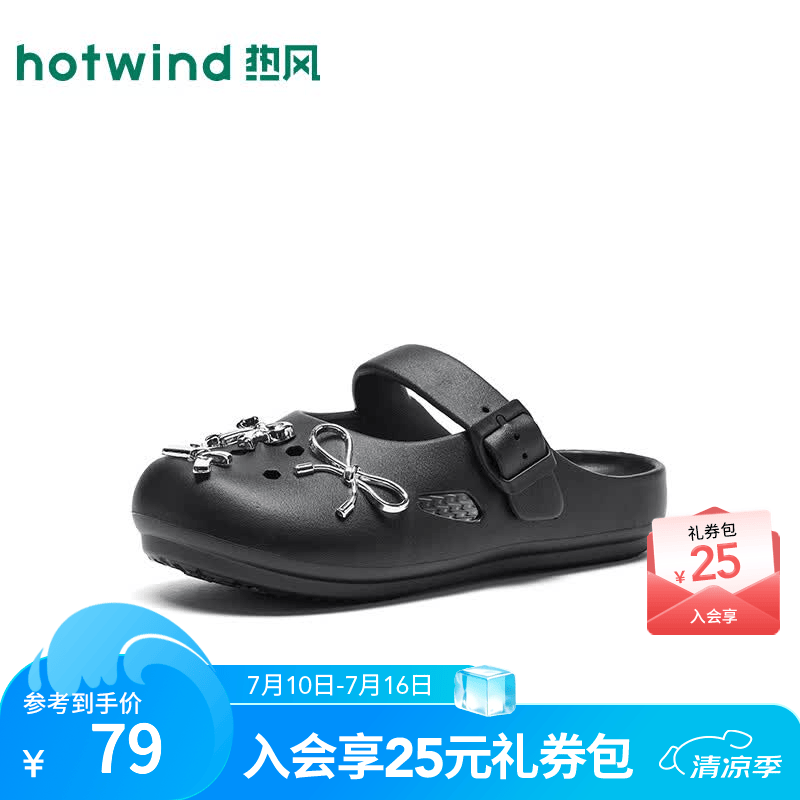 热风（Hotwind）女鞋洞洞拖鞋2026年夏季新款女士时尚厚底外穿可爱沙滩洞洞鞋女 01黑色 39-40 L