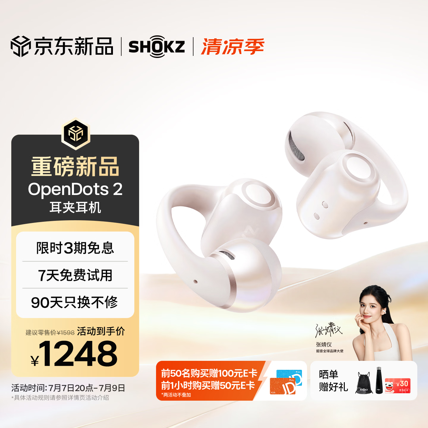 韶音（SHOKZ）【新品上市】OpenDots 2开放式蓝牙耳机耳夹式耳机无线跑步运动耳机适用于苹果手机 白金缮