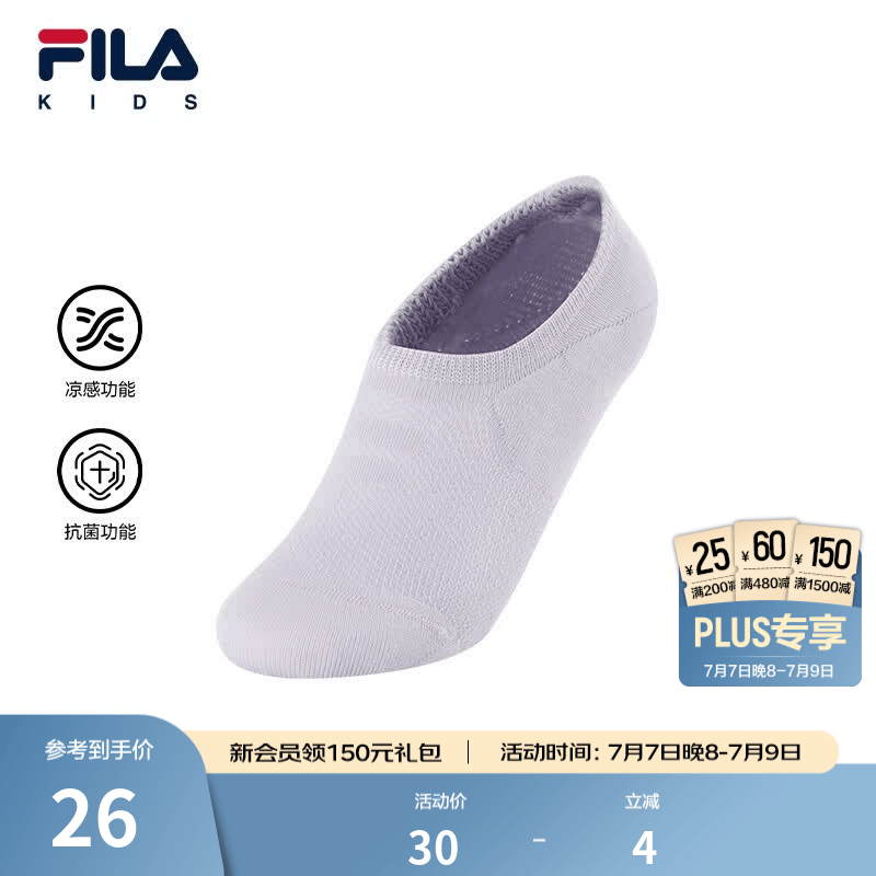 FILA【凉感功能】斐乐儿童袜类2026年夏新款中性小童抗菌无痕船袜 浅紫-PU 4-5岁 M
