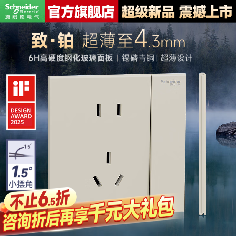 施耐德开关插座面板 家用86型 二三五孔墙壁电源插座 致铂系列浅云沙色 五孔带开关插座(可分控灯)