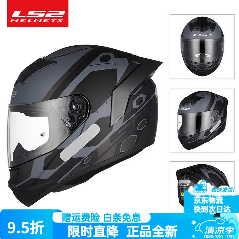 LS2头盔FF358 FF352夏季摩托车头盔大尾翼机车骑行全盔男女四季 FF352哑黑/灰米恩大尾翼+防雾贴 XL(58cm-59cm)