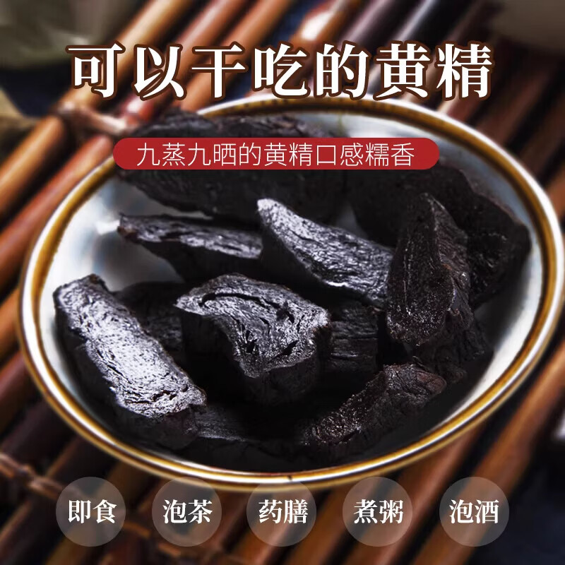 DWDS 药食同源 黄精(250g) 10g*25袋