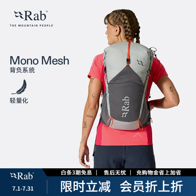 Rab睿坡Veil XP轻便双肩背包徒步透气减压登山越野旅行20L QAP-71 青白/石墨灰