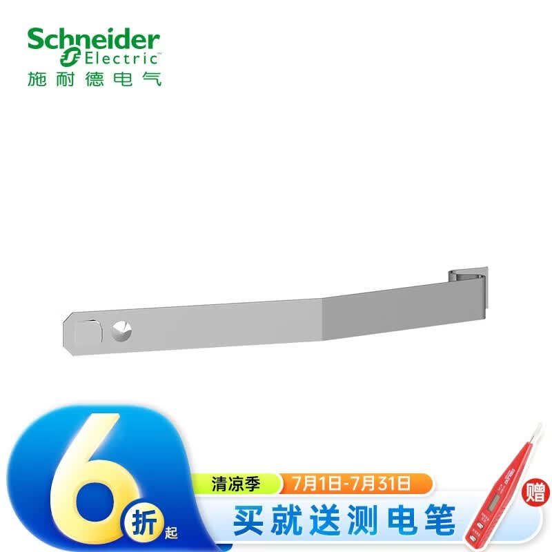 施耐德（Schneider）施耐德电气 RXZ金属压紧扣具 金属固定夹RXZ410 需一对使用,单个无法使用
