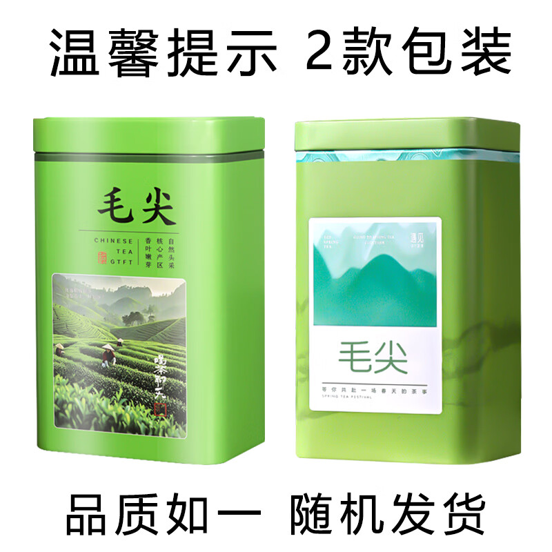 刀蔓养生茶饮绿茶新茶茶叶雨前春茶2026炒青绿茶叶毛茶尖叶口粮茶 200g*1罐