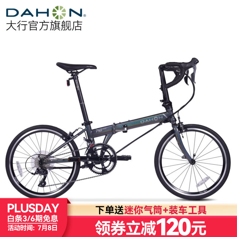 大行（DAHON）P18弯把折叠公路车451轮组18速男女通用折叠自行车KDC083 银灰色