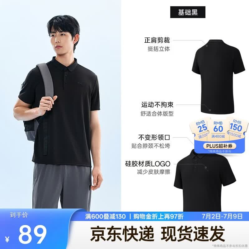 安踏型动POLO丨速干短袖t恤男士夏季透气翻领商务休闲通勤上衣男
