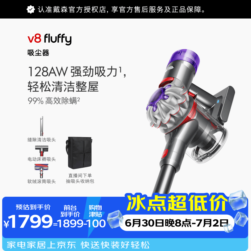 戴森（DYSON） V8无绳吸尘器 手持无线吸尘器 除螨 宠物 家庭适用