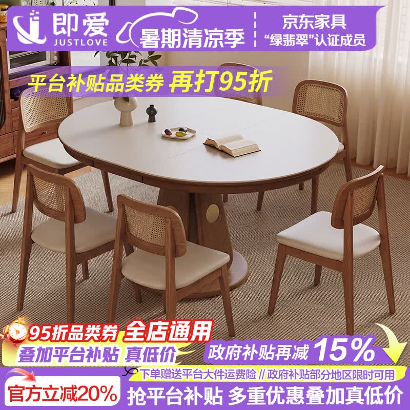 即爱岩板伸缩餐桌2026新款小户型家用折叠饭桌中古风可伸缩餐桌椅组合 岩板伸缩餐桌+卡曼椅*4 140cm