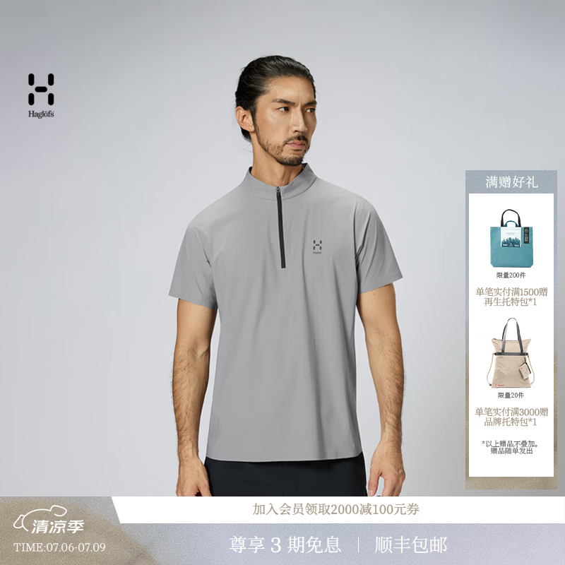 HAGLOFS火柴棍Cycling T-shirt短袖上衣户外运动弹力男子T恤 石灰色 S 015