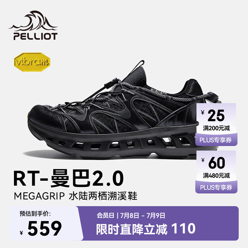 伯希和（Pelliot）【RT-曼巴2.0】溯溪鞋男Vibram防滑夏季徒步登山鞋116220009黑42