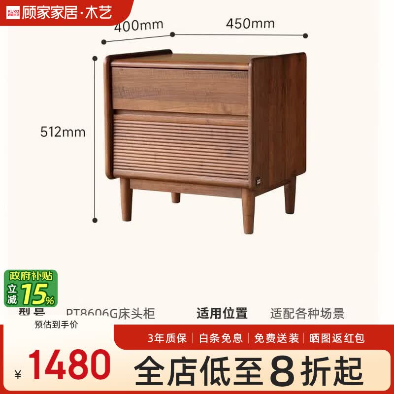 顾家木艺 顾家家居 KUKA北欧简约番龙眼实木床中古风单双人1.8*2.0米主卧大床PT8606B 8606床头柜