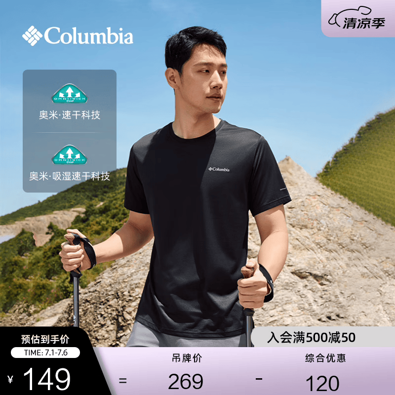Columbia哥伦比亚户外春夏情侣男女同款速干旅行运动简约圆领透气T恤 010(尺码偏小 建议拍大一码) M (175/96A)