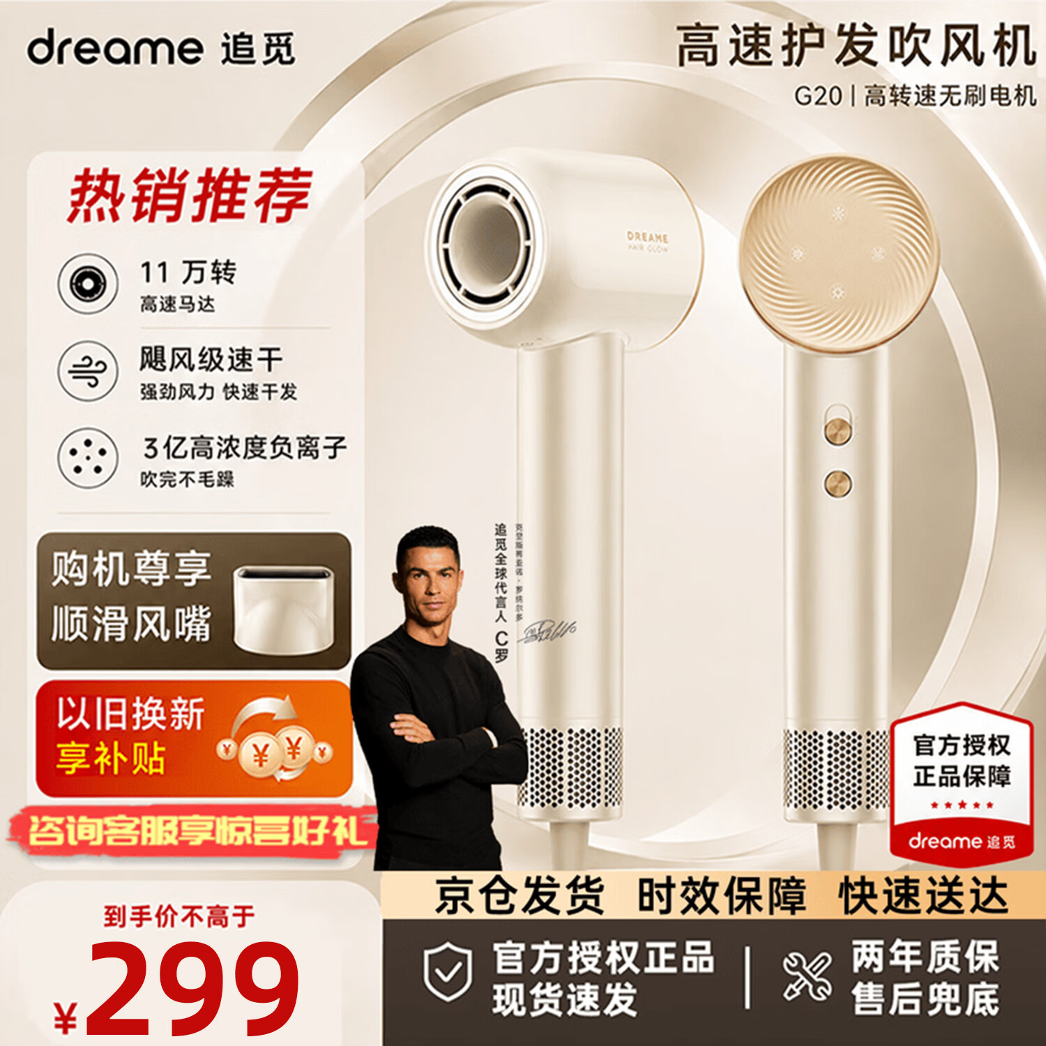 追觅韶光G20 家用高速吹风机恒温速干不伤发直筒负离子磁吸风嘴低温低噪柔顺修护负离子护发款电吹风机 【赠风嘴】韶光G20星月白