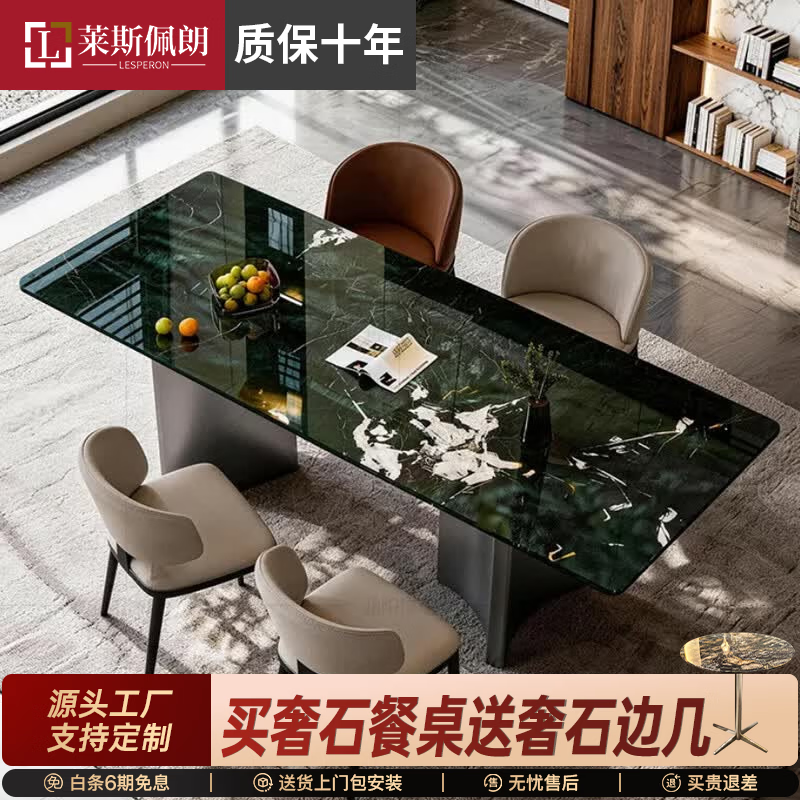 莱斯佩朗意式轻奢巴西进口云母绿长方形奢石餐桌家用高端天然大理石饭餐桌 1.4*0.8米 天然奢石【假一罚十】 单餐桌