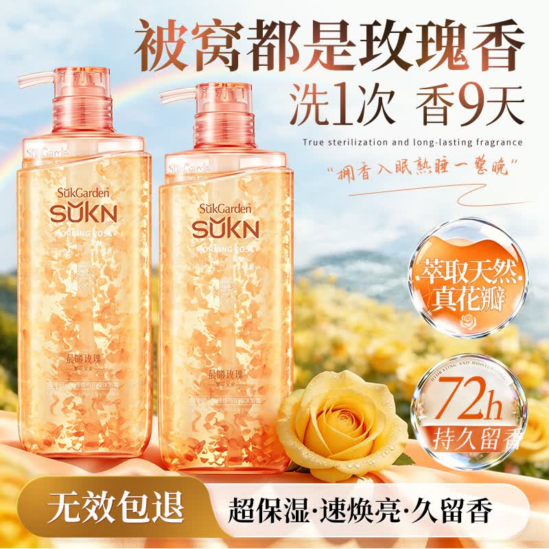 SUKN蔬果园花瓣香氛沐浴露男女士专用持久留香72小时香体保湿淋浴乳液