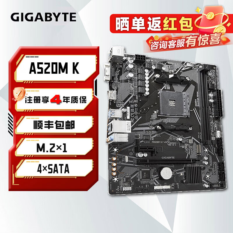 技嘉A520M K V2/B550M K 全新台式机主板 DDR4 支持AMD CPU B550M AORUS ELITE DDR4 小雕 AM4 技嘉 A520M K