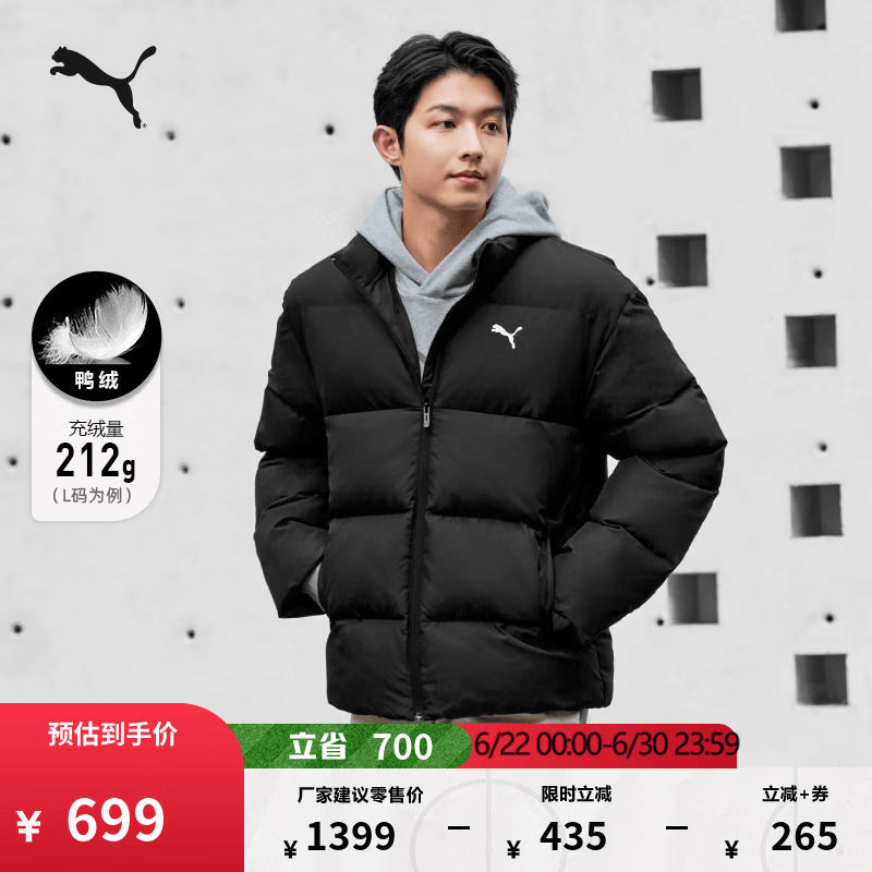 彪马（PUMA）防风拒水保暖运动羽绒服男女同款新款冬季鸭绒外套635857 黑色-01 XL (185/104A)