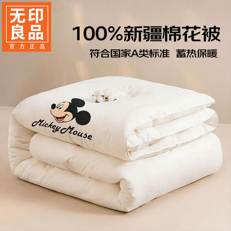 无印良品A类棉花被子春秋被150x200cm家用被褥被芯被子宿舍单人被四季通用 白色【A类母婴级 可裸睡】 150cm*200cm春秋被【约4斤】