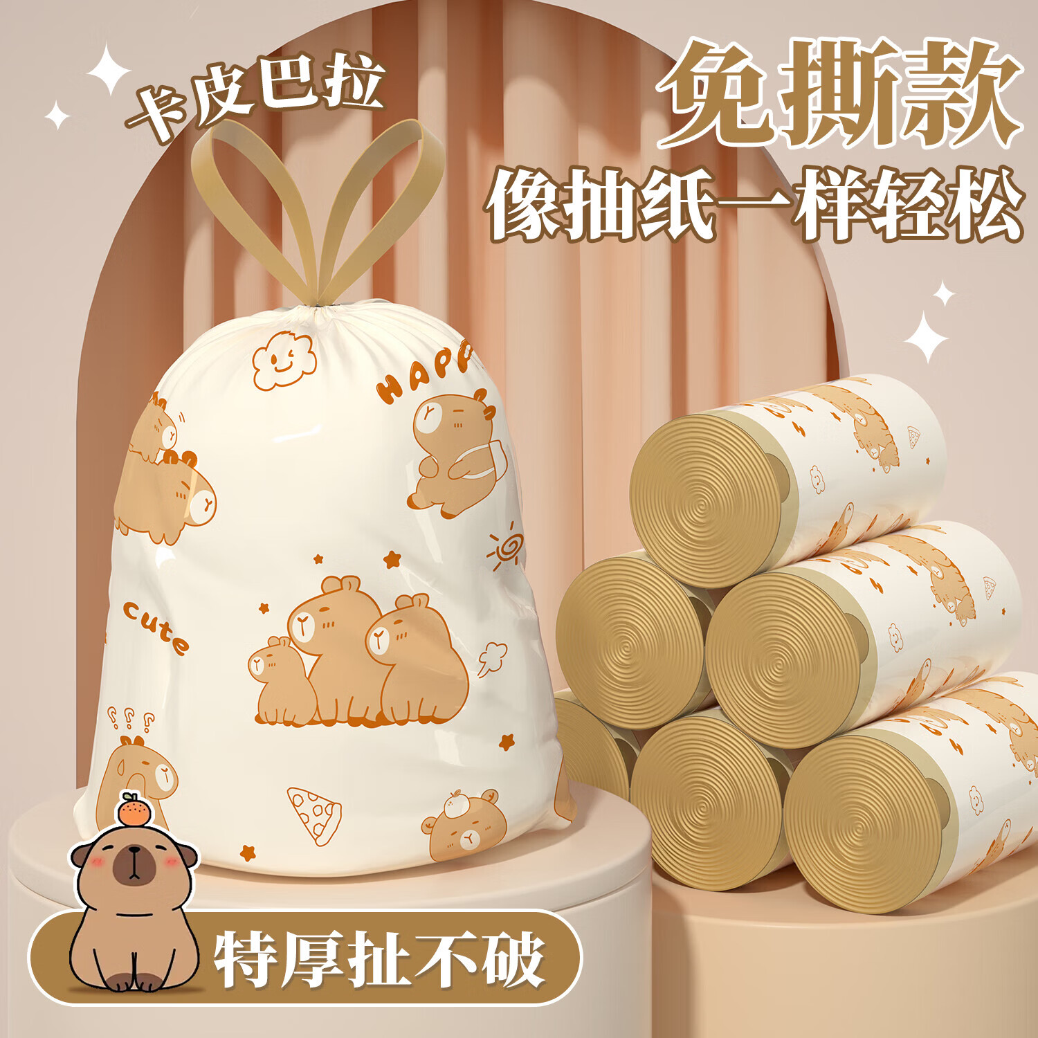 舒可乐抽绳垃圾袋厨房免撕加厚清洁袋手提家用垃圾袋 6卷60只