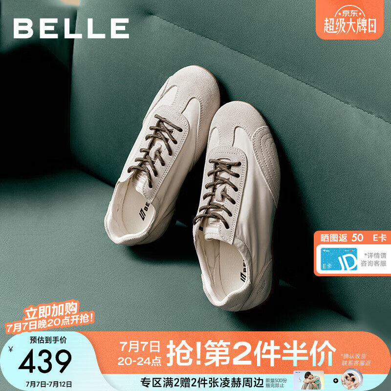 百丽海盐糖芭蕾德训鞋女2026新商场同款舒适薄底休闲鞋F9D1DCM6预售 杏色 37 (235mm)