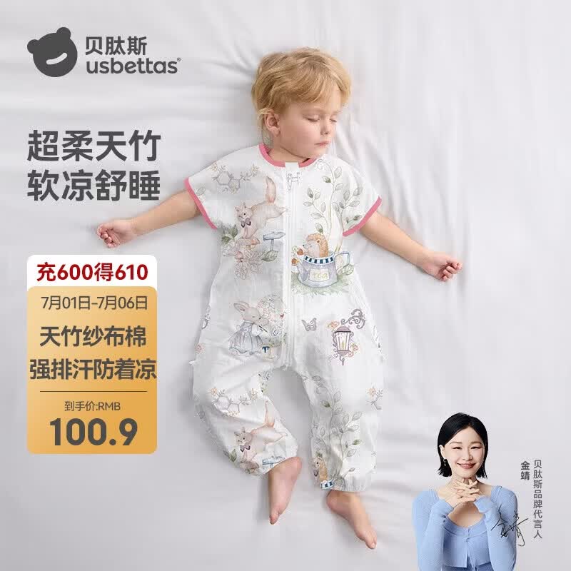 贝肽斯婴儿睡袋夏季竹棉纱布宝宝睡衣分腿儿童防踢被睡袋前2后2乔兔 M