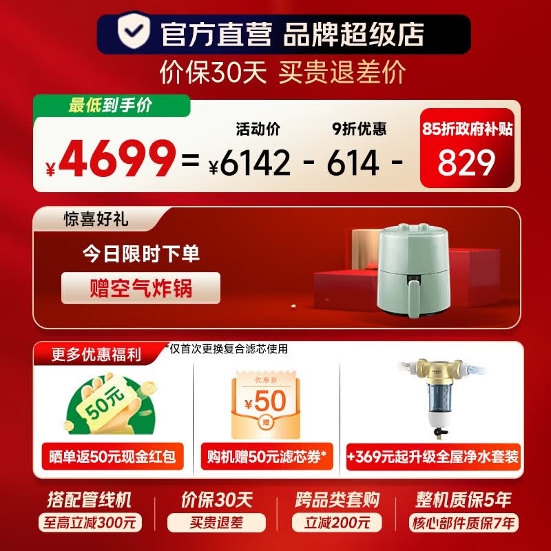 史密斯(A.O.SMITH)新品佳尼特净水器厨房专用台下用直饮机净水机饮水机家用过滤器【蓝鲸3.0Ultra】升级款CR4200AE3 升级10年RO膜