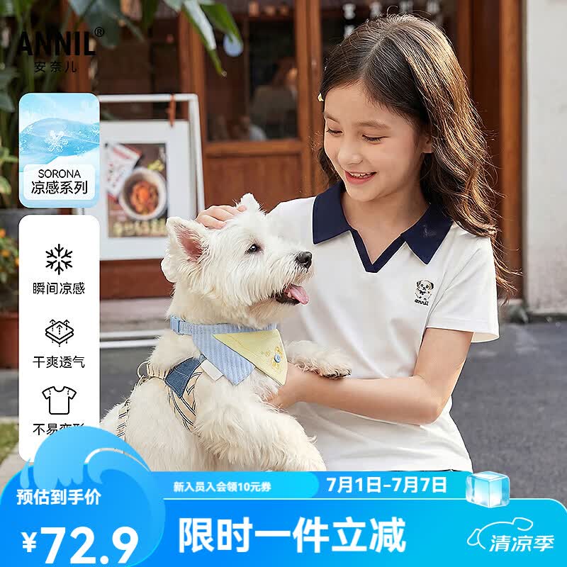 安奈儿（Annil）童装女童翻领短袖POLO衫2026夏新款 米白 170