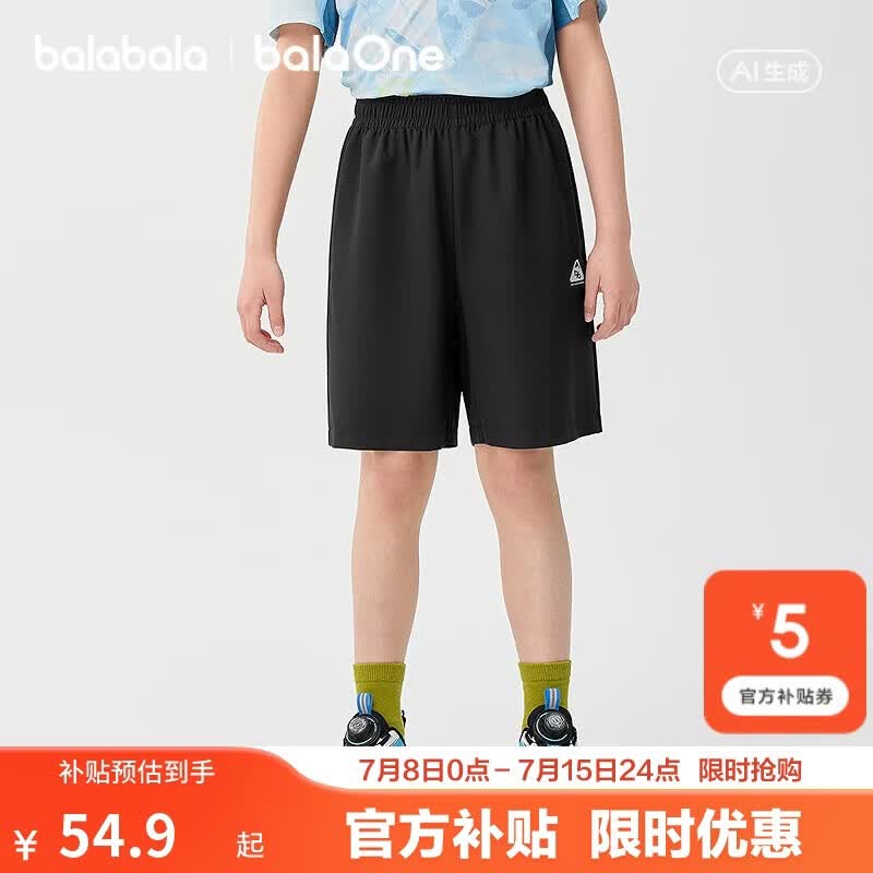 巴拉巴拉童装儿童短裤男童2026夏装新款薄款女童裤子运动大童速干凉感休闲