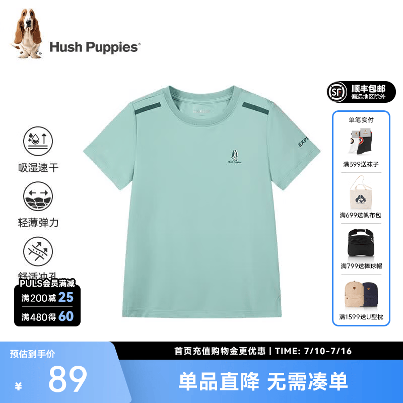 暇步士（Hush Puppies）【速干】童装儿童男女大童夏季新款轻盈简约大气儿童短袖 海浪绿 140